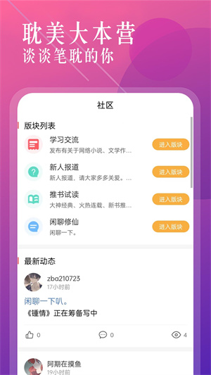 海棠小说–小说阅读下载 20260826172200_590524.jpg