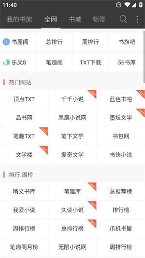 豆丁免费小说–免费小说大全 20260826172344_043494.jpg