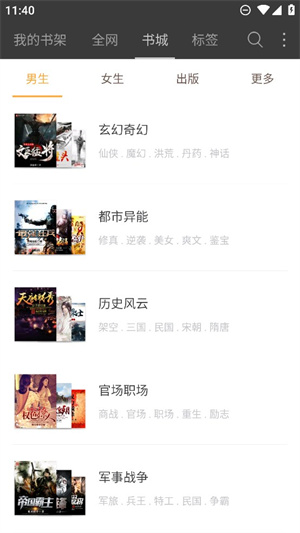豆丁免费小说–免费小说大全 20260826172345_123878.jpg