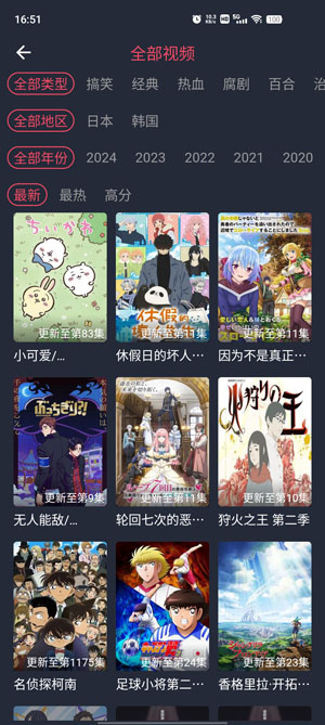 横风动漫–动漫app下载 20260826173028_010081.jpg