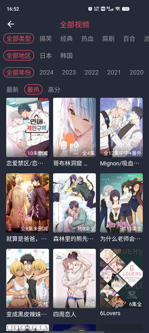 横风动漫–动漫app下载 20260826173029_748017.jpg