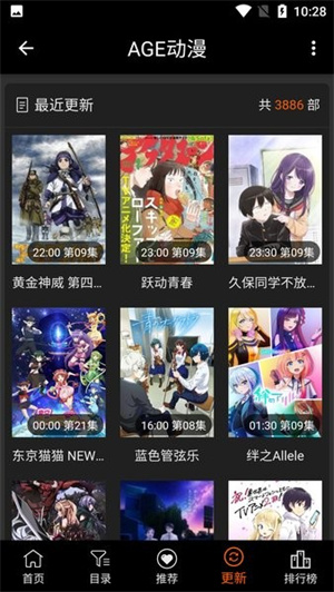 age动漫–app官网版下载 20260826173115_872810.jpg