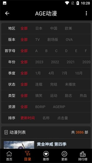 age动漫–app官网版下载 20260826173116_075136.jpg