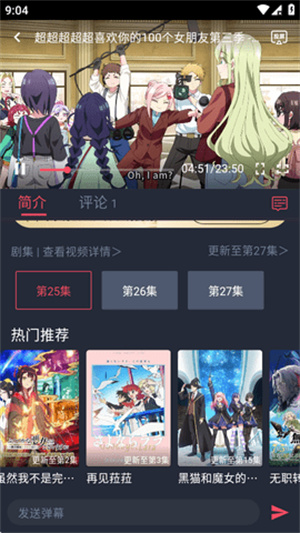 横风动漫–动漫app下载 20260826173550_193300.jpg