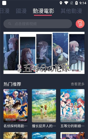九次元动漫–正版动漫app 20260826174019_150823.jpg