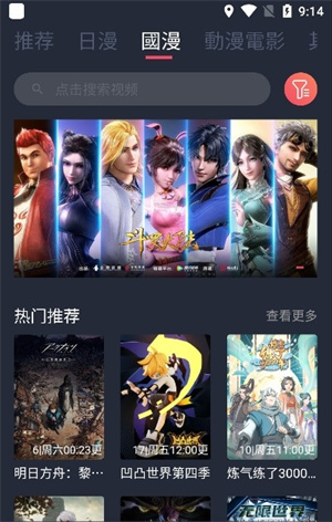 九次元动漫–正版动漫app 20260826174019_957799.jpg