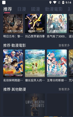 九次元动漫–正版动漫app 20260826174020_979877.jpg