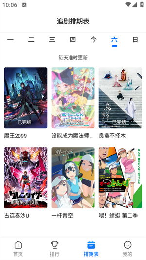 漫漫国动漫–APP正版下载 20260826174122_706053.jpg
