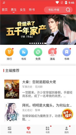 万读小说–小说阅读下载 20260826174315_777278.jpg