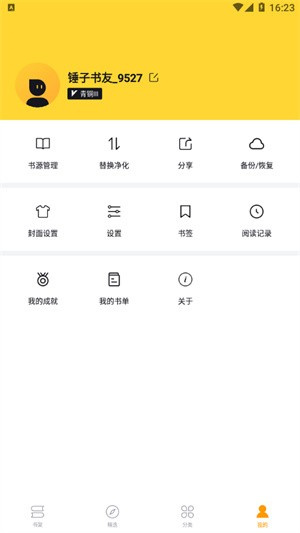 锤子小说–app官方版下载 20260826174544_086415.jpg