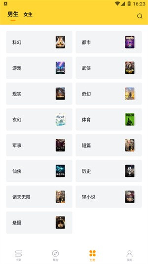 锤子小说–app官方版下载 20260826174544_227871.jpg