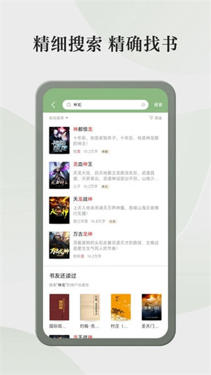 格子小说–小说阅读下载 20260826174735_299608.png
