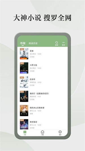 格子小说–小说阅读下载 20260826174737_034435.jpg