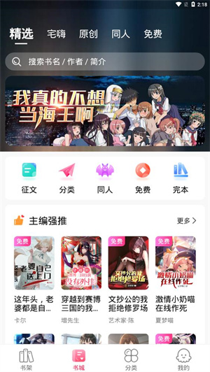 次元姬小说–官网版下载 20260826174854_896042.jpg