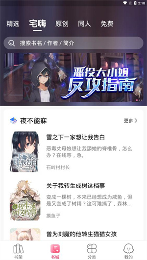 次元姬小说–官网版下载 20260826174855_105251.jpg