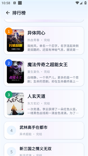 喜番小说极速版–免费小说阅读 20260826175205_627518.jpg