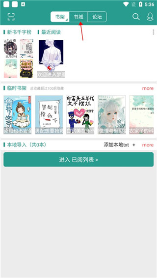 晋江文学城–小说阅读 20260826175248_018303.jpg
