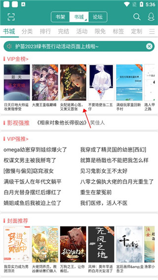 晋江文学城–小说阅读 20260826175249_859338.jpg