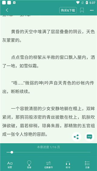 晋江文学城–小说阅读 20260826175251_595761.jpg