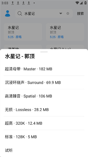 苏澜音乐–官方版下载 20260826175705_822551.jpg