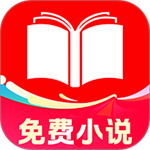 红朵畅听小说免费版