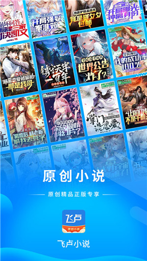 飞卢小说–免费阅读 20260826181601_336160.jpg