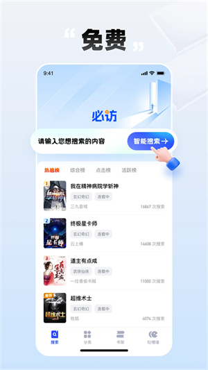 必访小说–免费小说阅读 20260826181635_312095.jpg