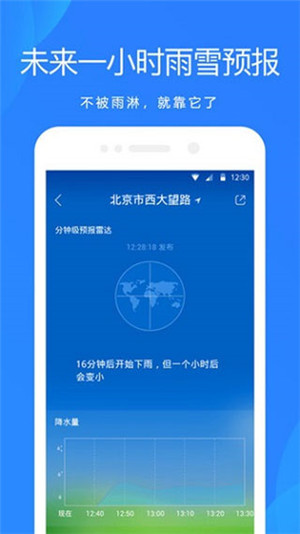 小米天气预报–精准版 20260826181749_324969.jpg