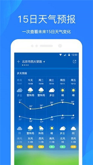 小米天气预报–精准版 20260826181750_349167.jpg