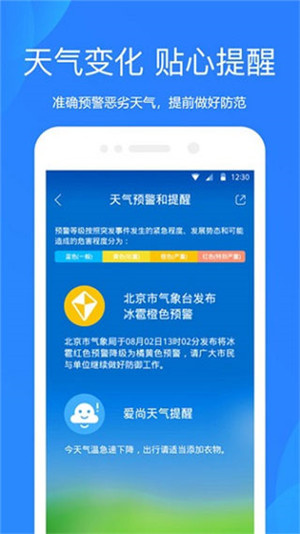 小米天气预报–精准版 20260826181751_665533.jpg