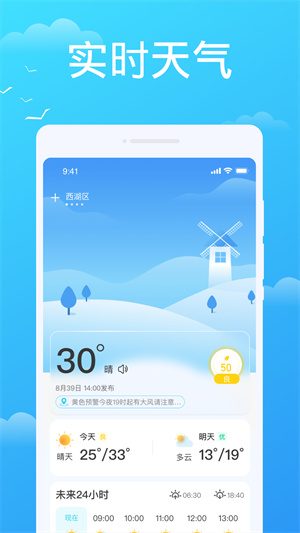 懒人天气预报–精准天气预报 20260826181825_550106.jpg