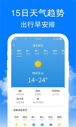 围观天气–天气预报查询 20260826181922_306435.jpg