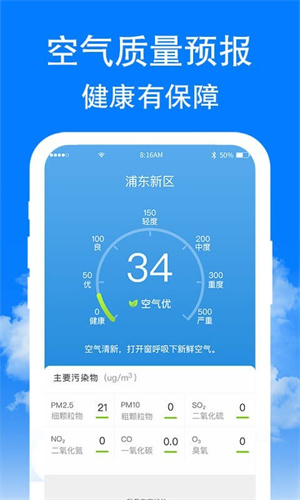 围观天气–天气预报查询 20260826181923_081539.jpg