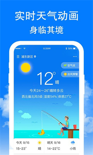 围观天气–天气预报查询 20260826181924_500685.jpg