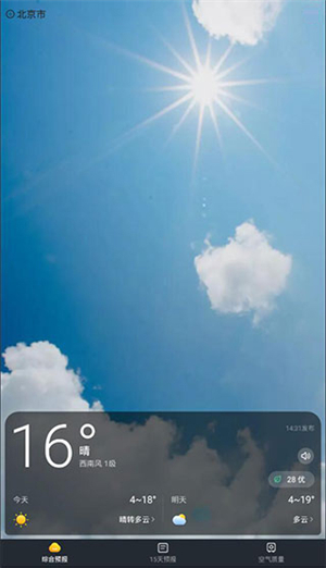 荣耀天气–天气预报 20260826181957_974584.jpg