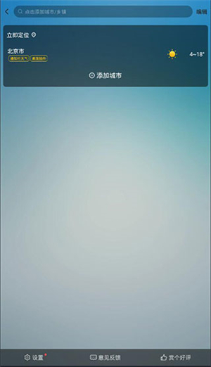 荣耀天气–天气预报 20260826181958_969593.jpg
