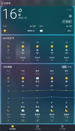 荣耀天气–天气预报 20260826181959_372757.jpg