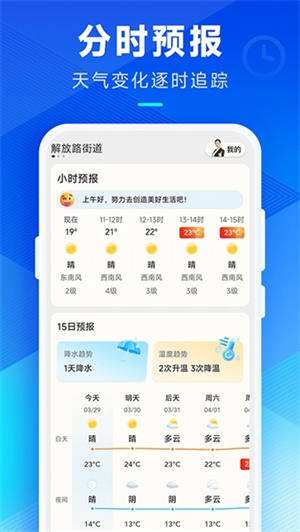 创奇天气–天气预报下载 20260826182028_654307.jpg