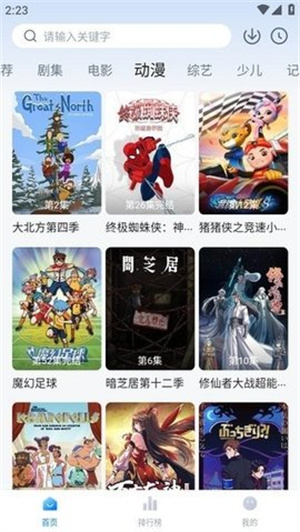 天空影视–影视大全下载 20260826182110_101560.jpg