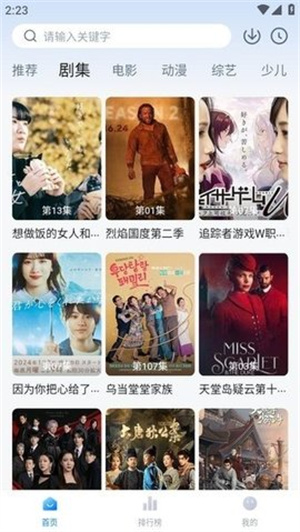 天空影视–影视大全下载 20260826182112_548520.jpg