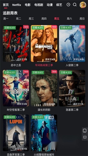 红桃影视官方版–免费高清在线观看 20260826182252_696999.jpg