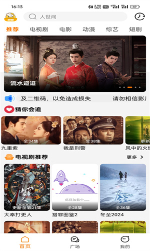 剧喵影视–热门影视在线观看 20260826182446_508617.jpg