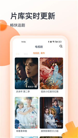 青椒影视app–影视资源下载 20260826183126_998975.jpg