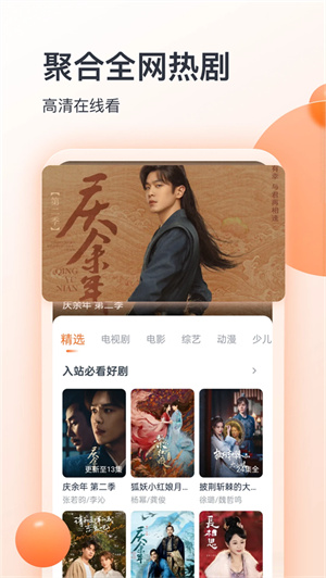 青椒影视app–影视资源下载 20260826183127_156803.jpg