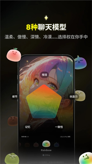 emochi ai官方版–聊天 20260826183557_695799.png