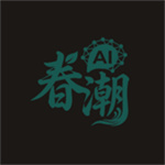 春潮AI