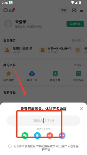 百度文库–AI文档助手 20260826184012_814190.png