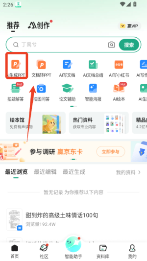 百度文库–AI文档助手 20260826184013_966832.png