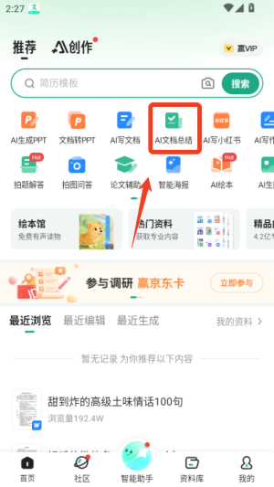 百度文库–AI文档助手 20260826184014_594852.png