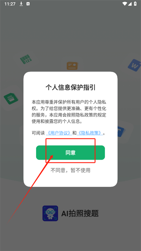 AI拍照搜题–一键拍照解答 20260826184124_167676.jpg